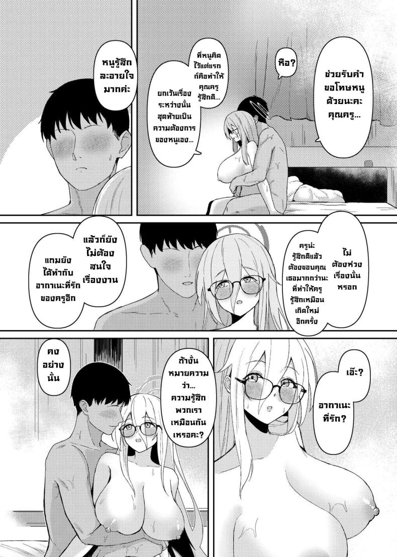 ให้หนูช่วยปลอบใจนะ